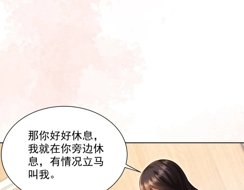 第95话 孙小若赌输了！ 第91页