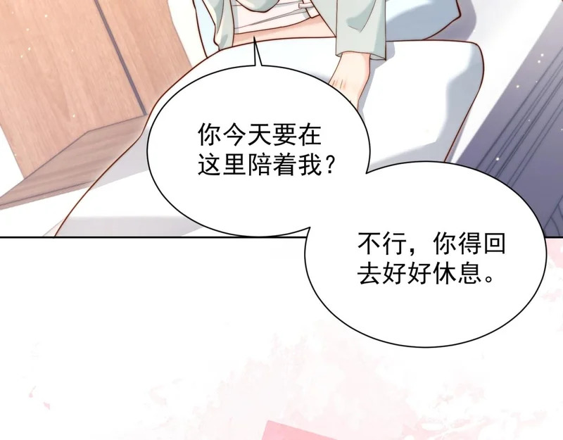第95话 孙小若赌输了！ 第93页