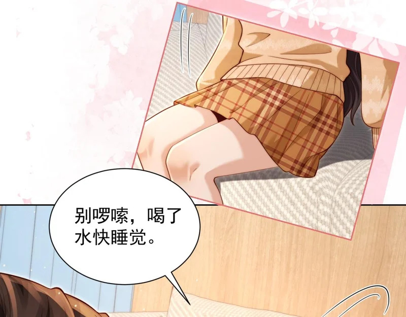 第95话 孙小若赌输了！ 第94页