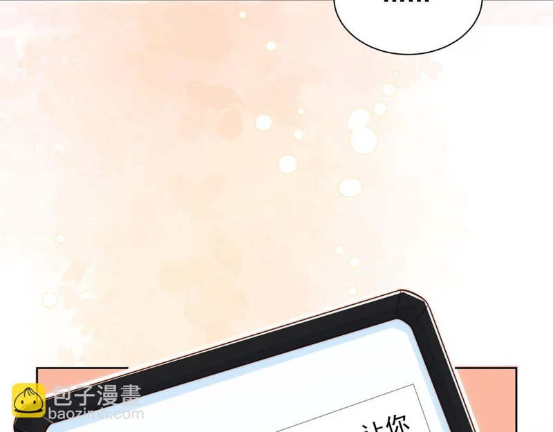 第95话 孙小若赌输了！ 第96页
