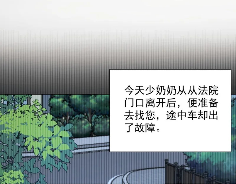 第95话 孙小若赌输了！ 第100页