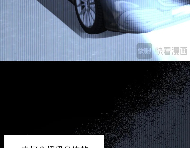 第95话 孙小若赌输了！ 第102页