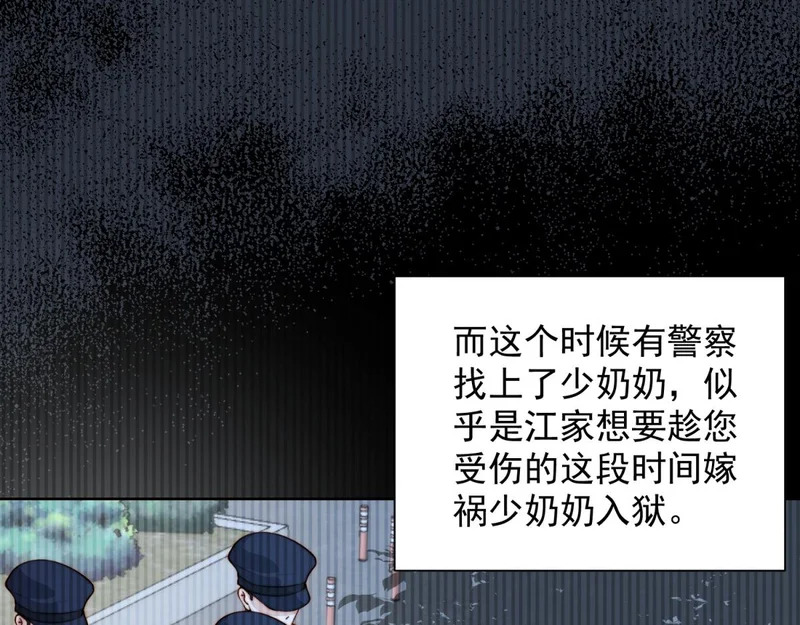 第95话 孙小若赌输了！ 第105页