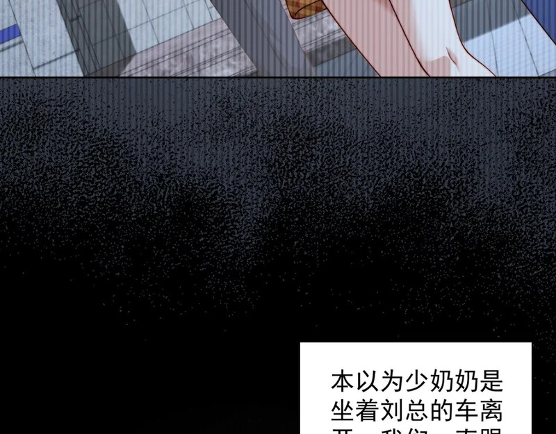 第95话 孙小若赌输了！ 第110页