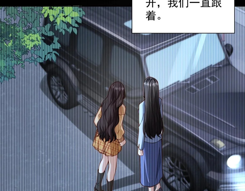 第95话 孙小若赌输了！ 第111页
