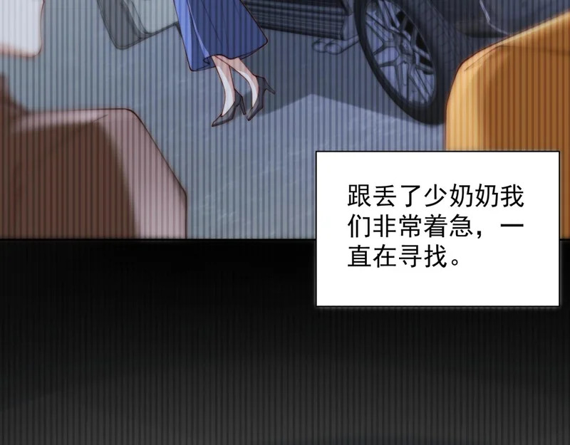 第95话 孙小若赌输了！ 第114页