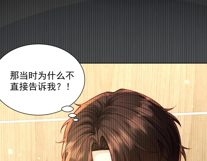 第95话 孙小若赌输了！ 第115页