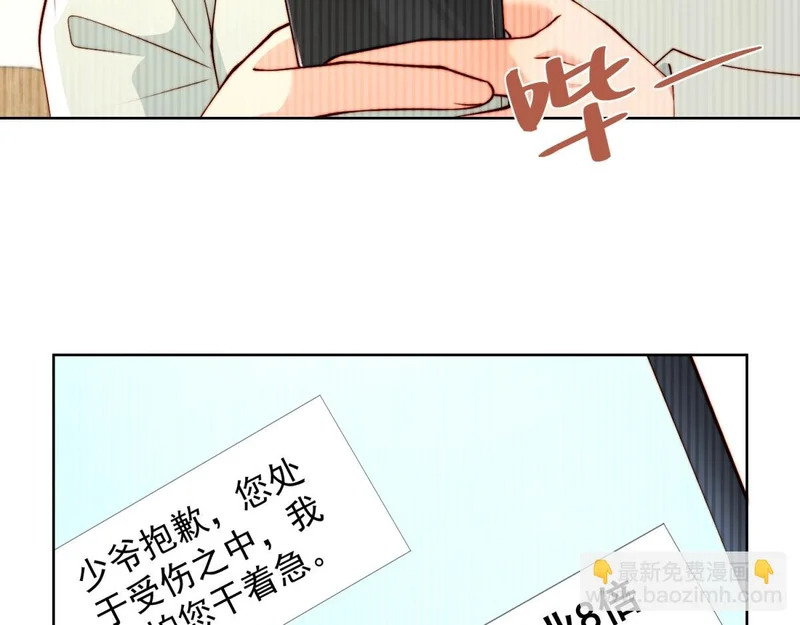 第95话 孙小若赌输了！ 第117页