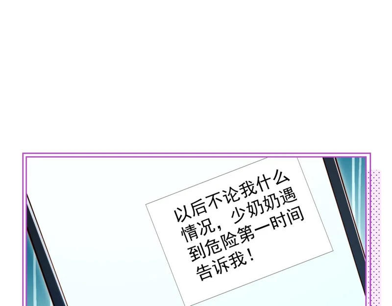 第95话 孙小若赌输了！ 第120页