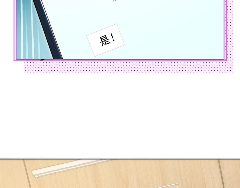 第95话 孙小若赌输了！ 第121页