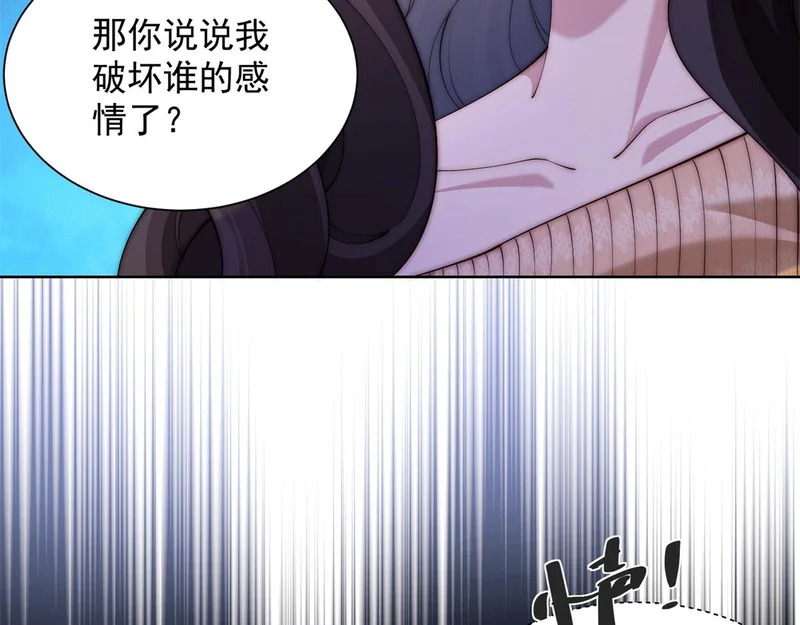 第95话 孙小若赌输了！ 第142页