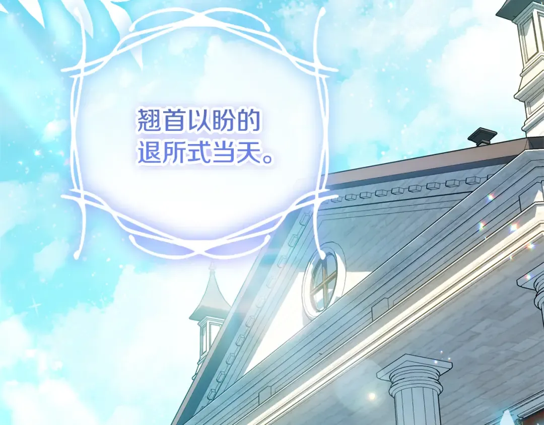 第67话 心跳得猝不及防 第153页