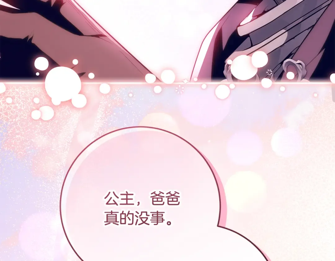 第68话 爸爸没哭 第183页