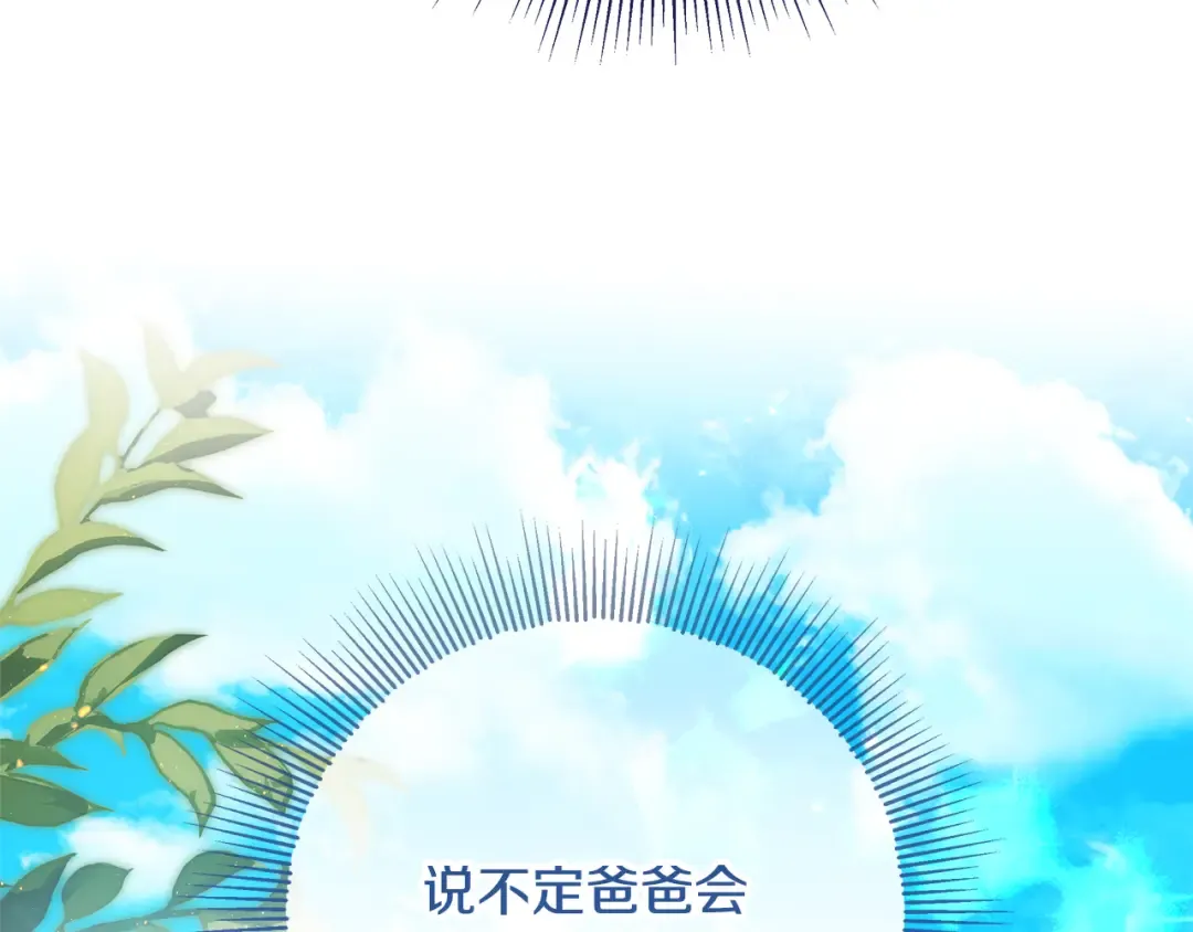 第69话 都是缜密的人 第153页