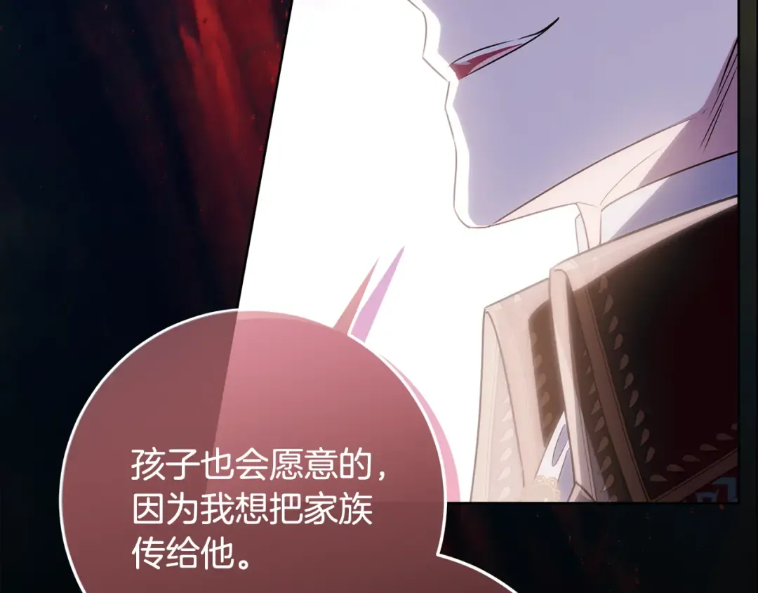 第二季 完结话 孩子的“所有权” 第100页