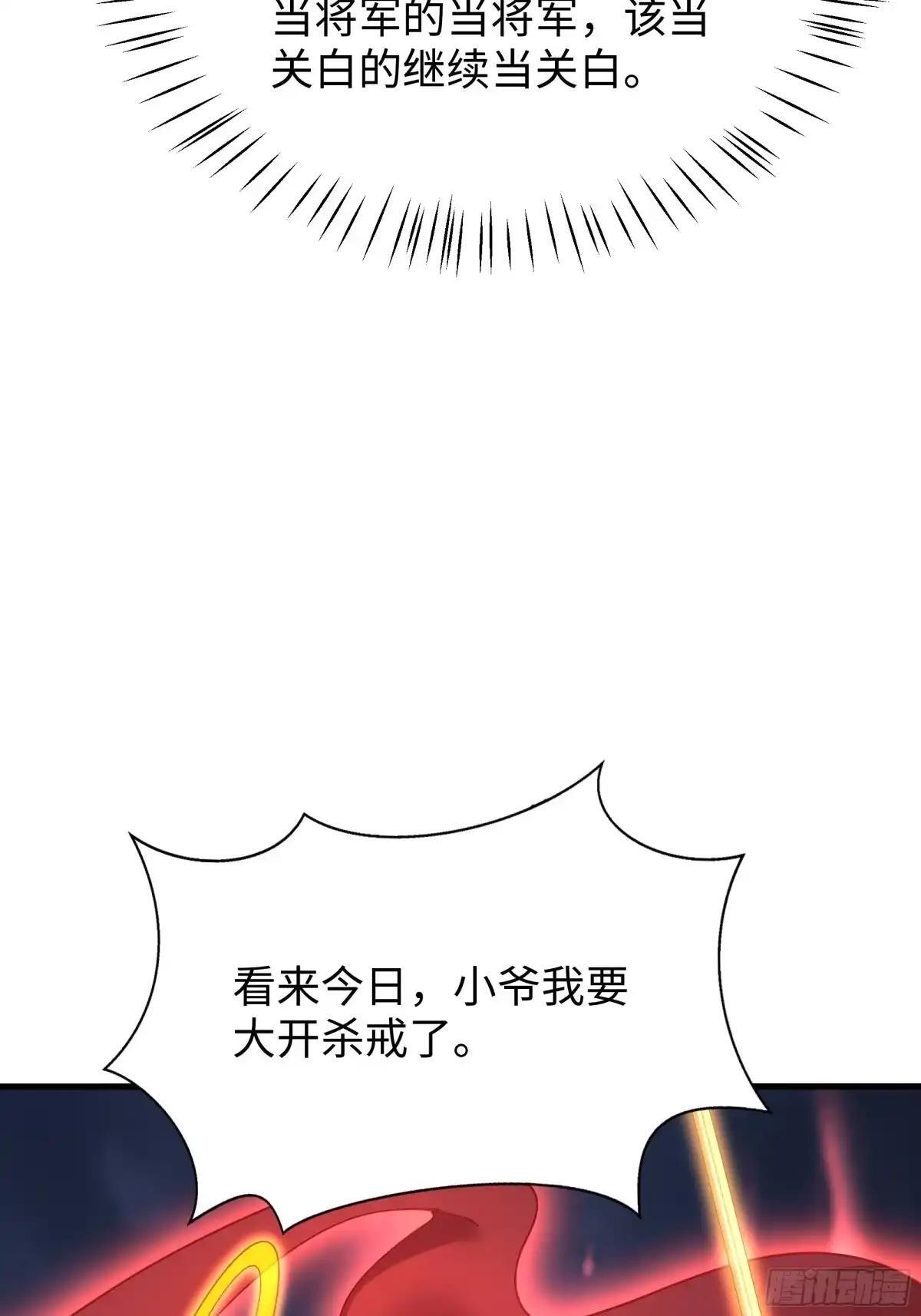 234 商王宫的记忆 第18页