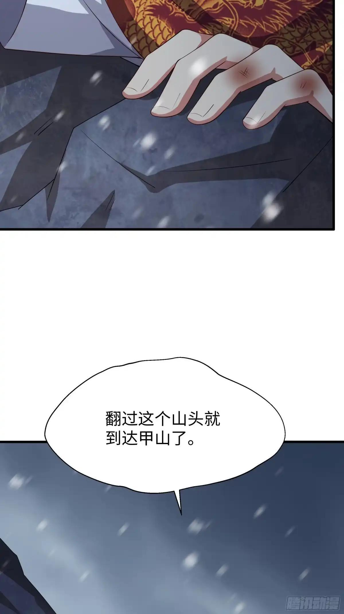 234 商王宫的记忆 第30页
