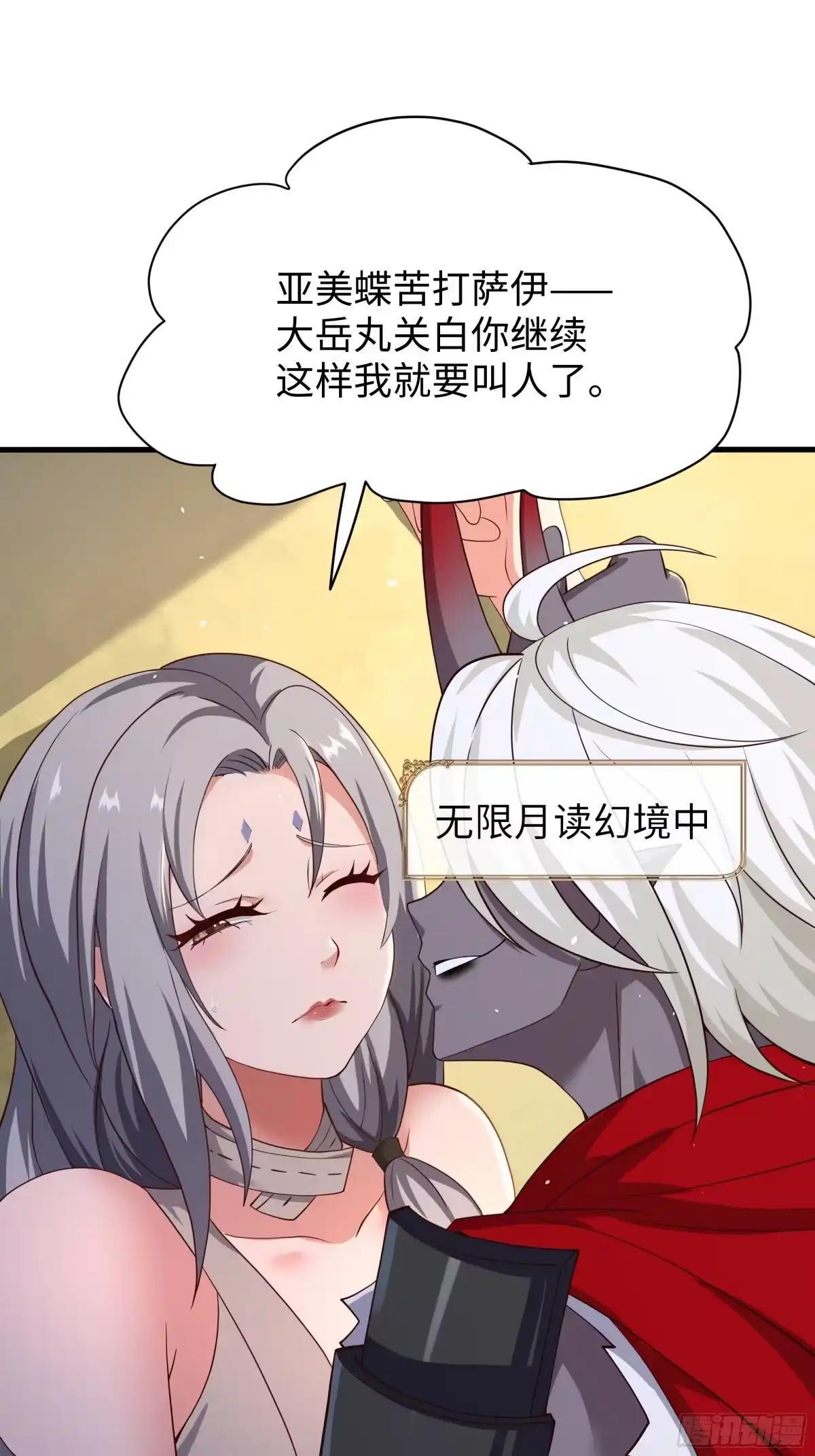 235 我来助你 第28页