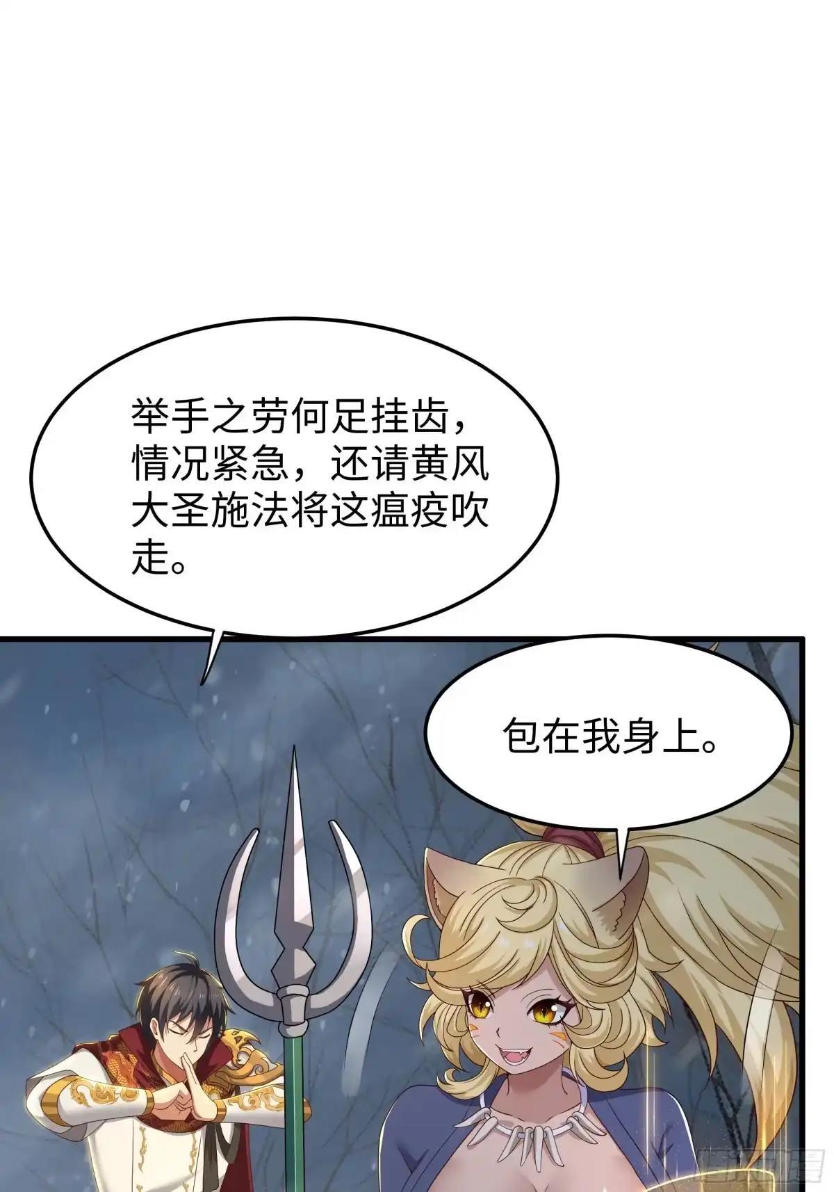 235 我来助你 第48页