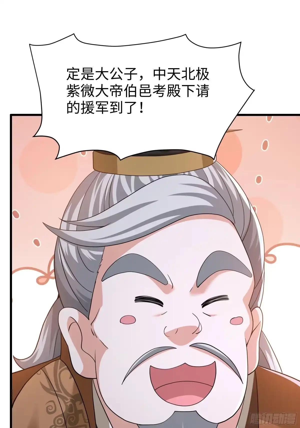 235 我来助你 第66页