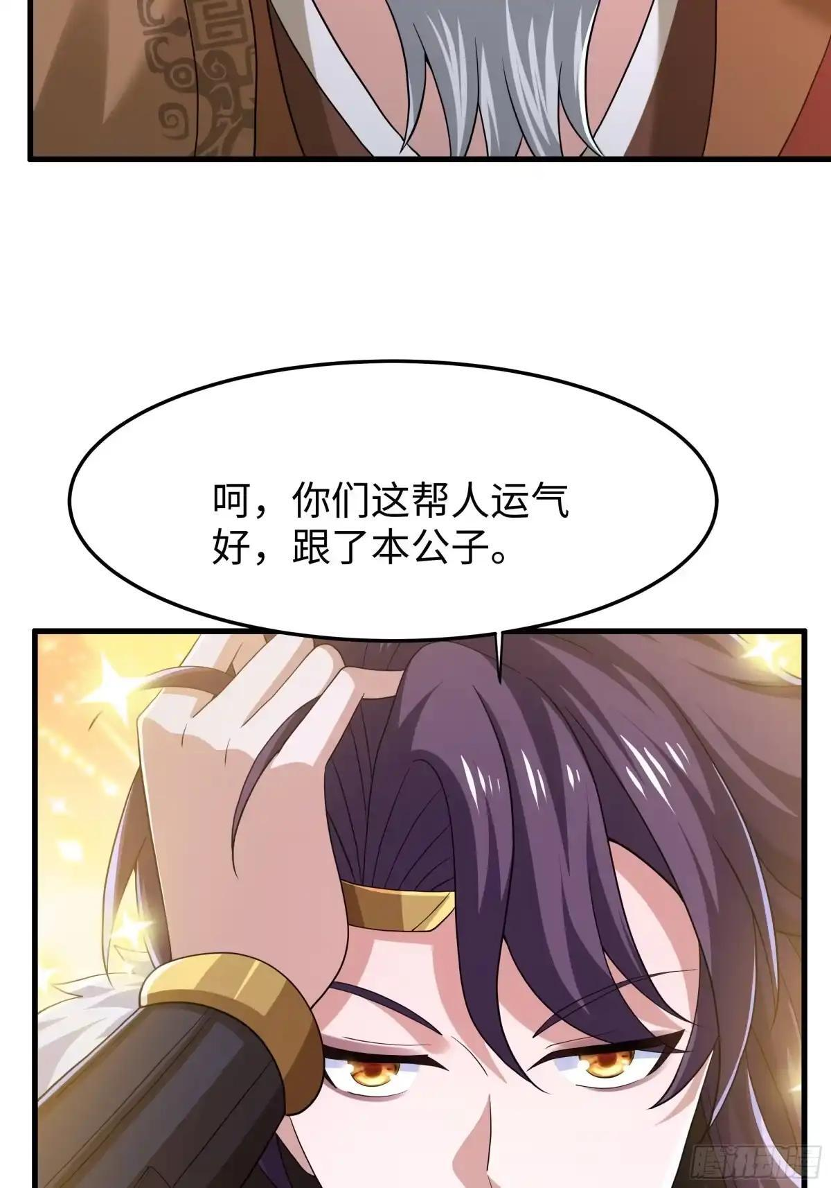 235 我来助你 第67页