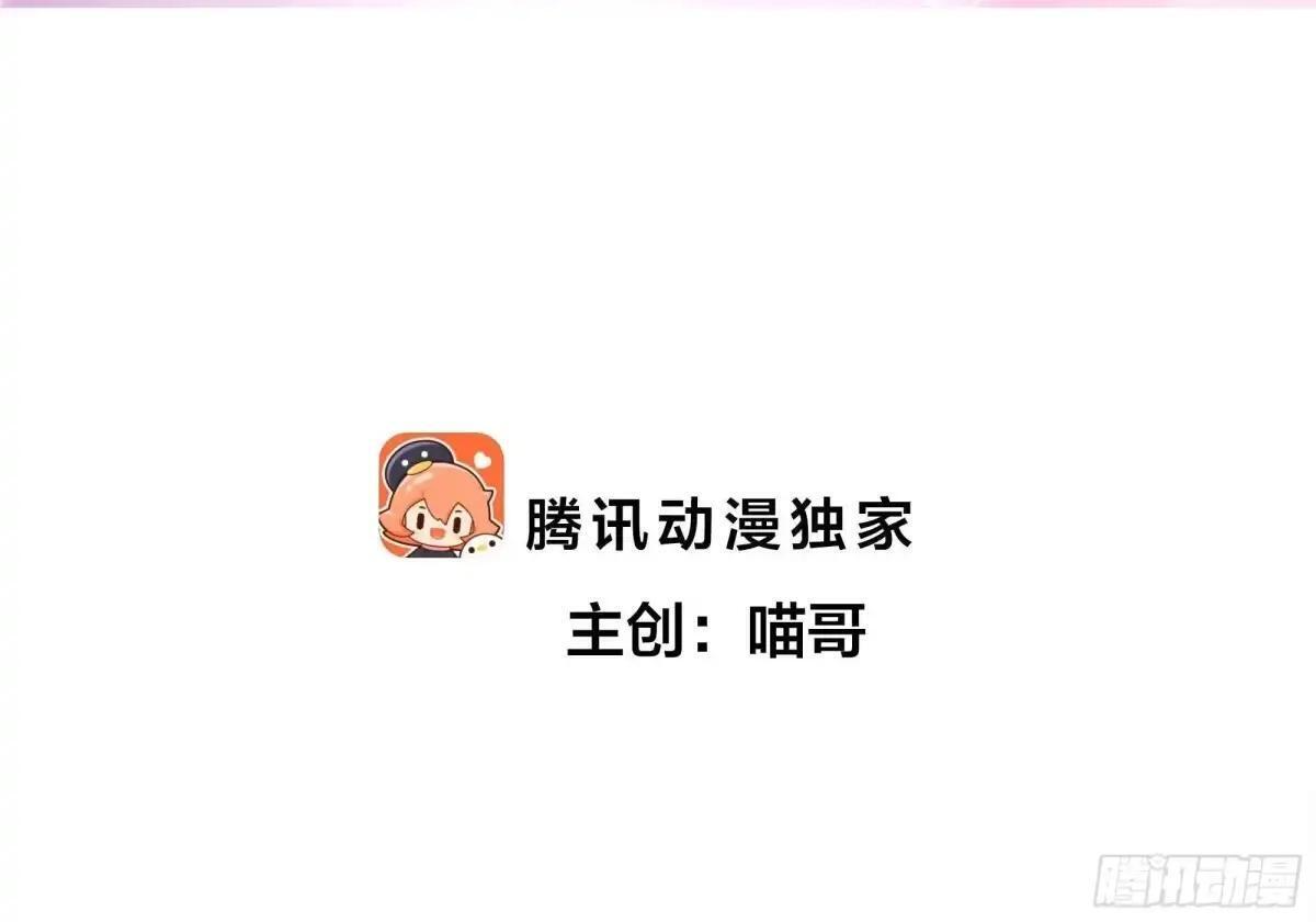 236 想斩我，门都没有 第3页