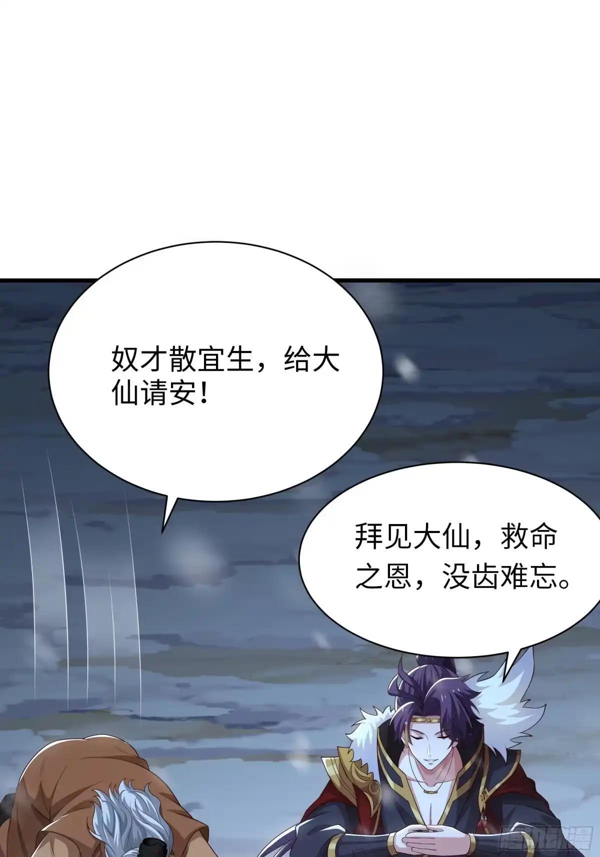 236 想斩我，门都没有 第4页