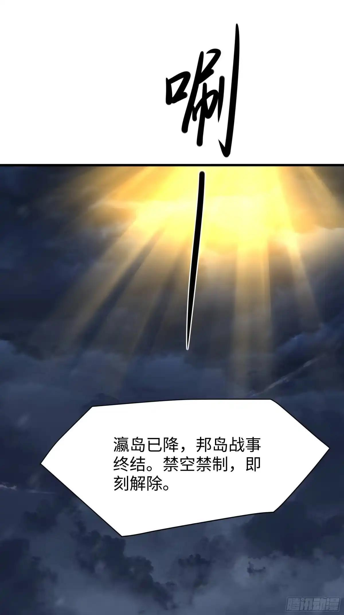 236 想斩我，门都没有 第22页