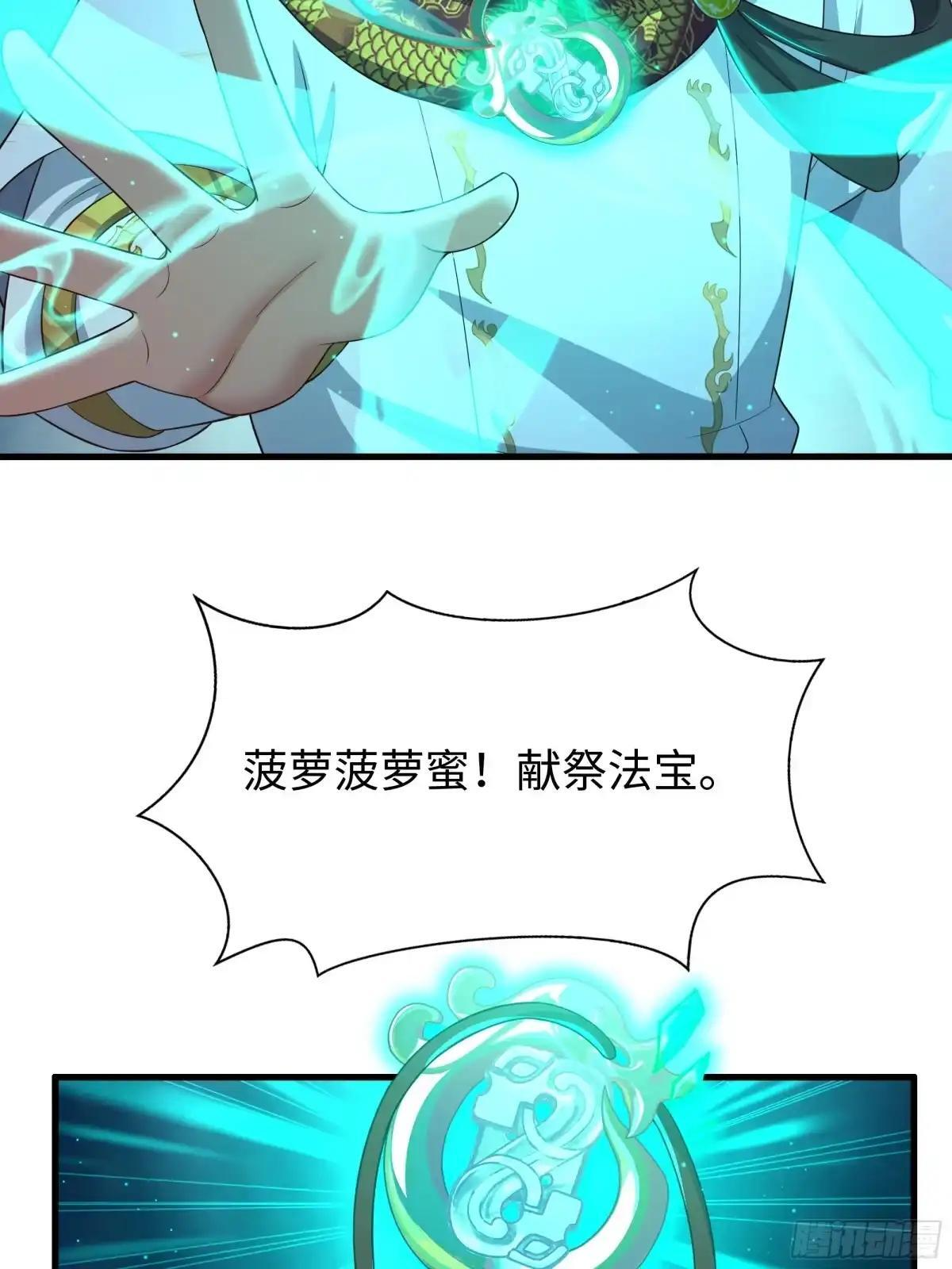 236 想斩我，门都没有 第32页