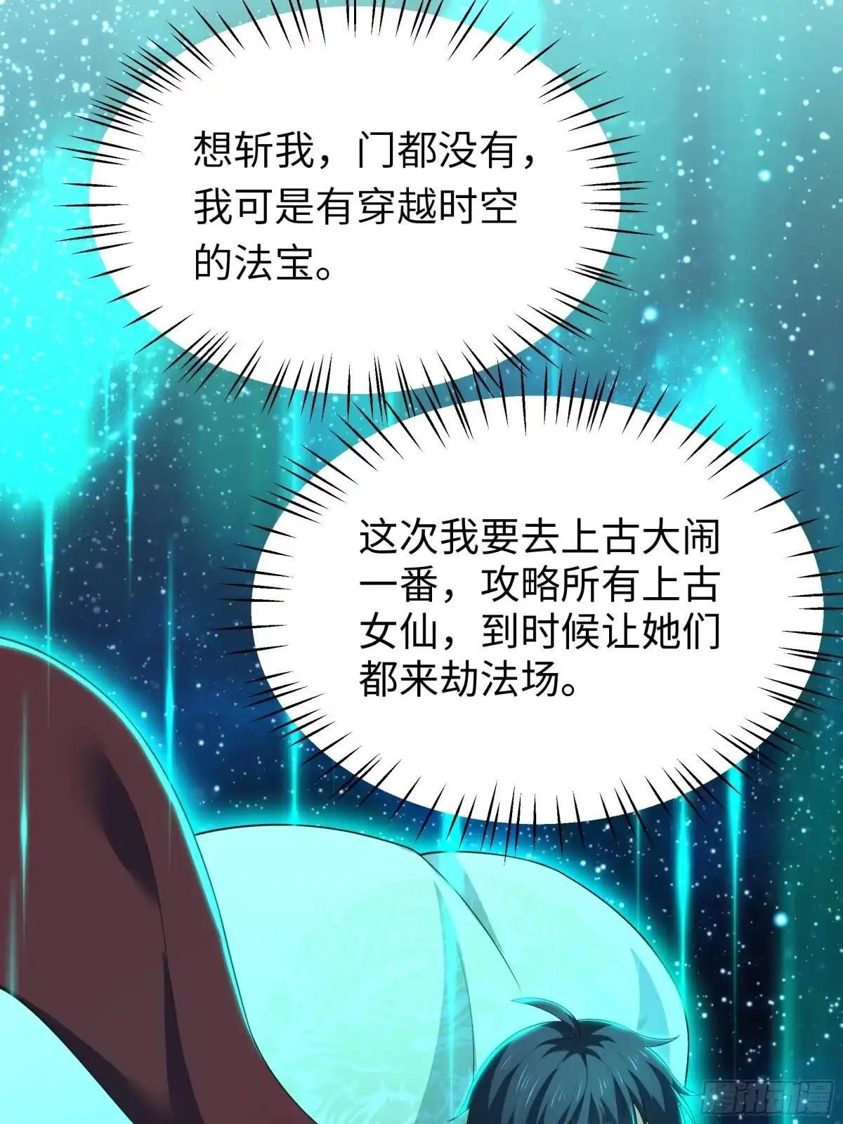 236 想斩我，门都没有 第34页