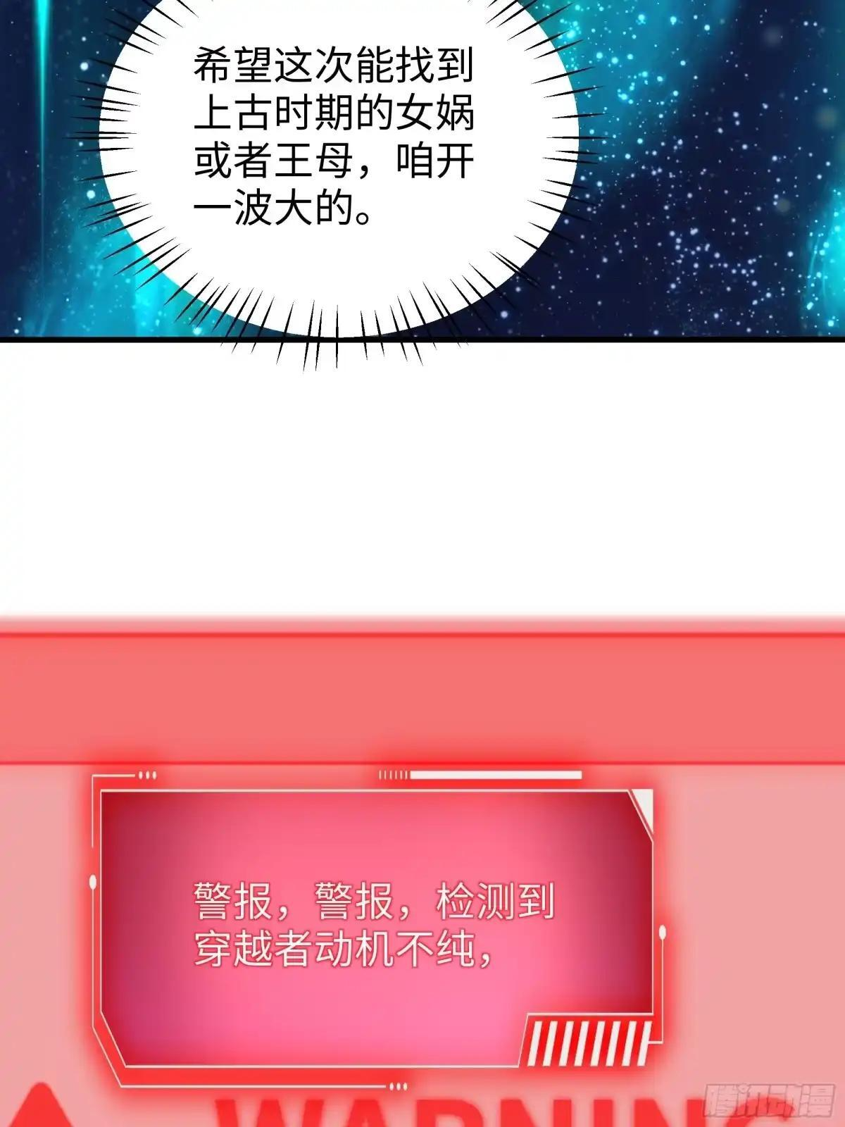 236 想斩我，门都没有 第36页