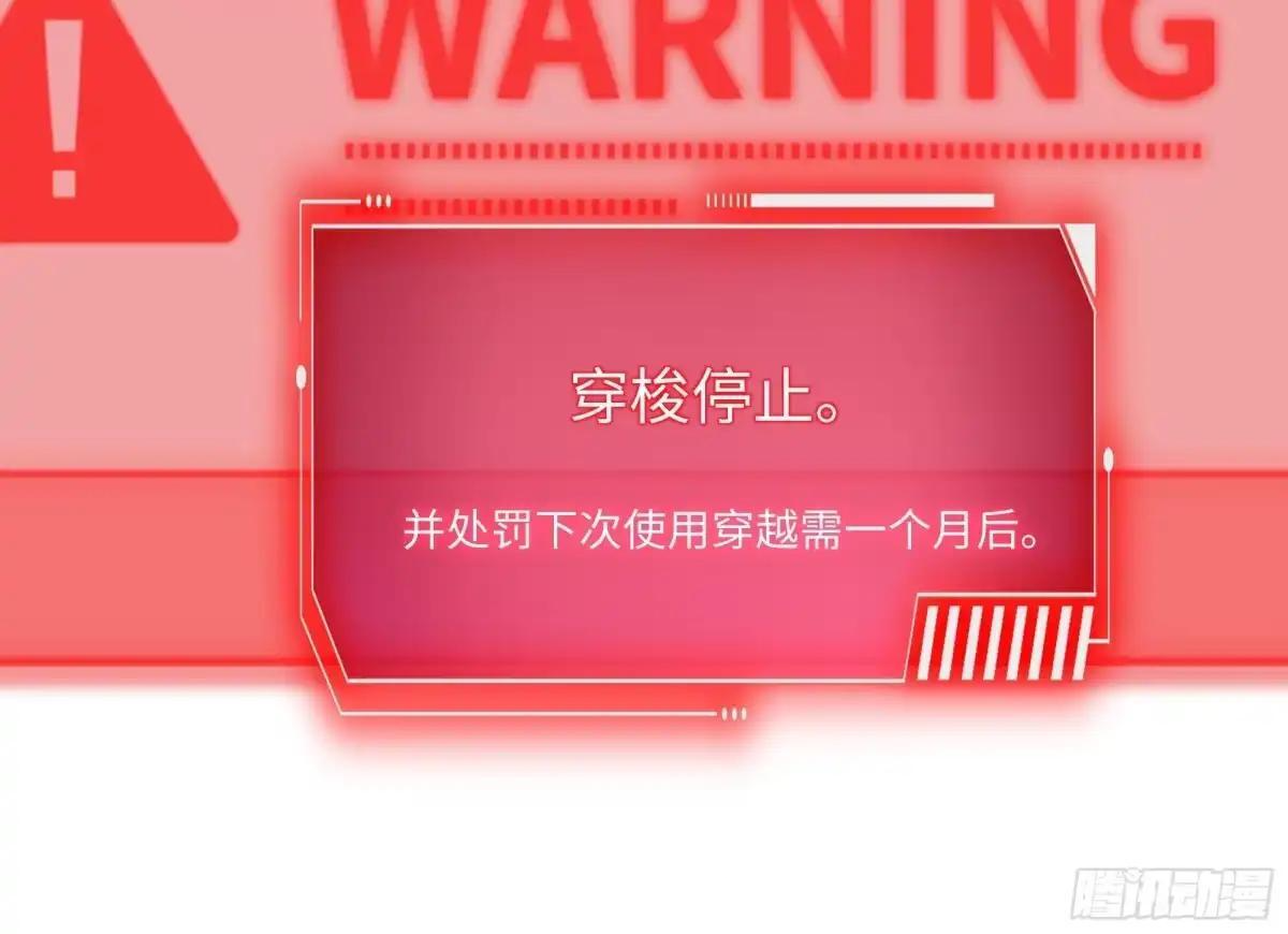 236 想斩我，门都没有 第37页