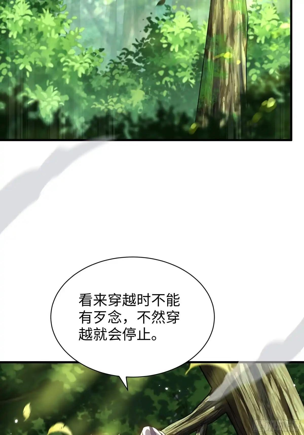 236 想斩我，门都没有 第42页