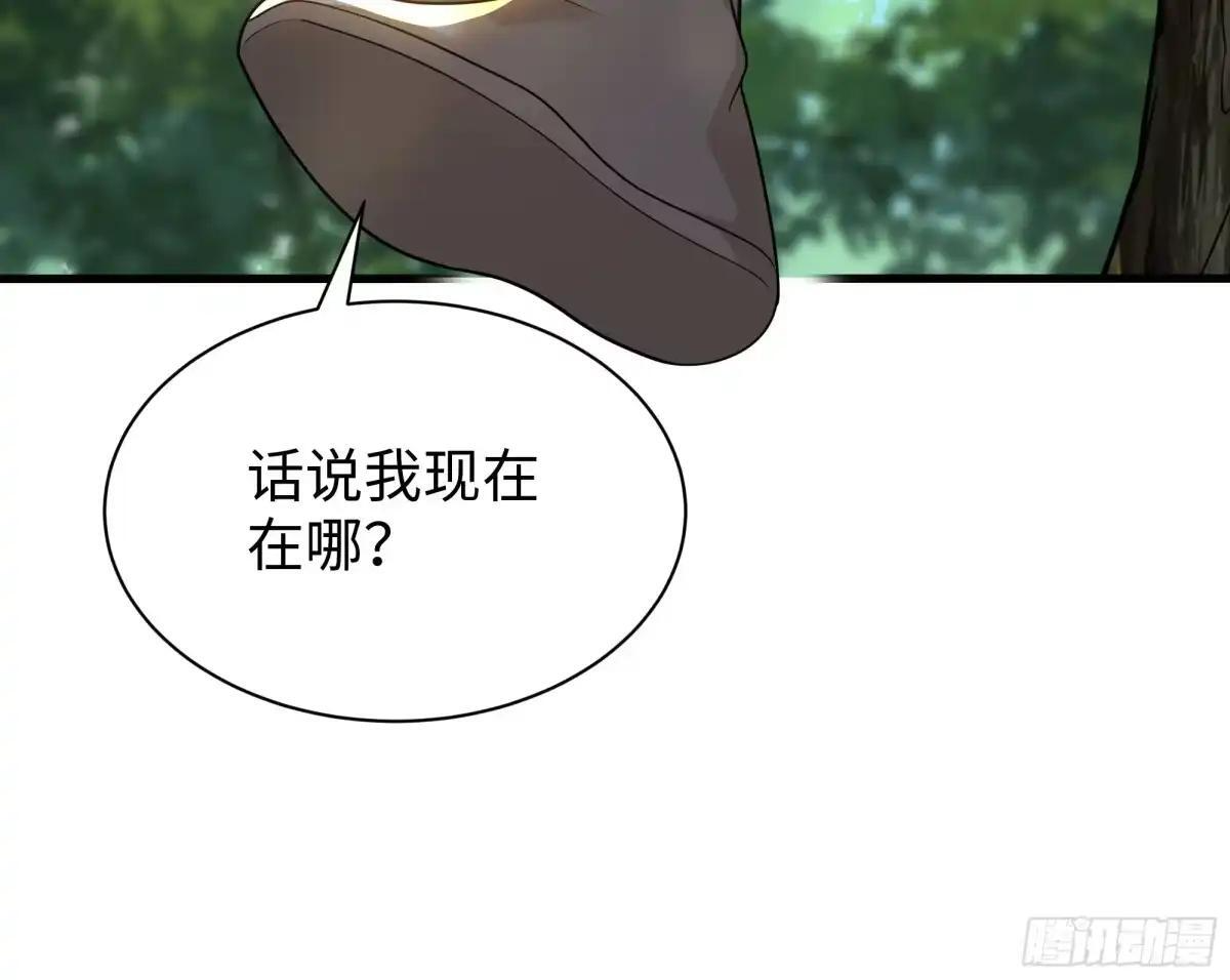 236 想斩我，门都没有 第44页