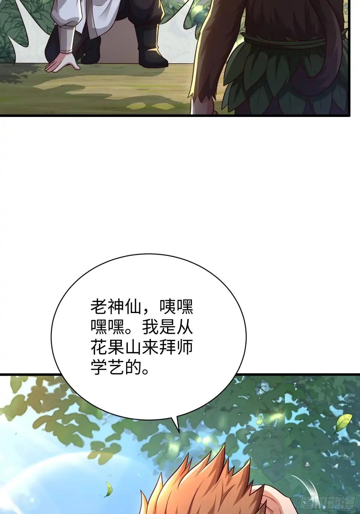 236 想斩我，门都没有 第49页