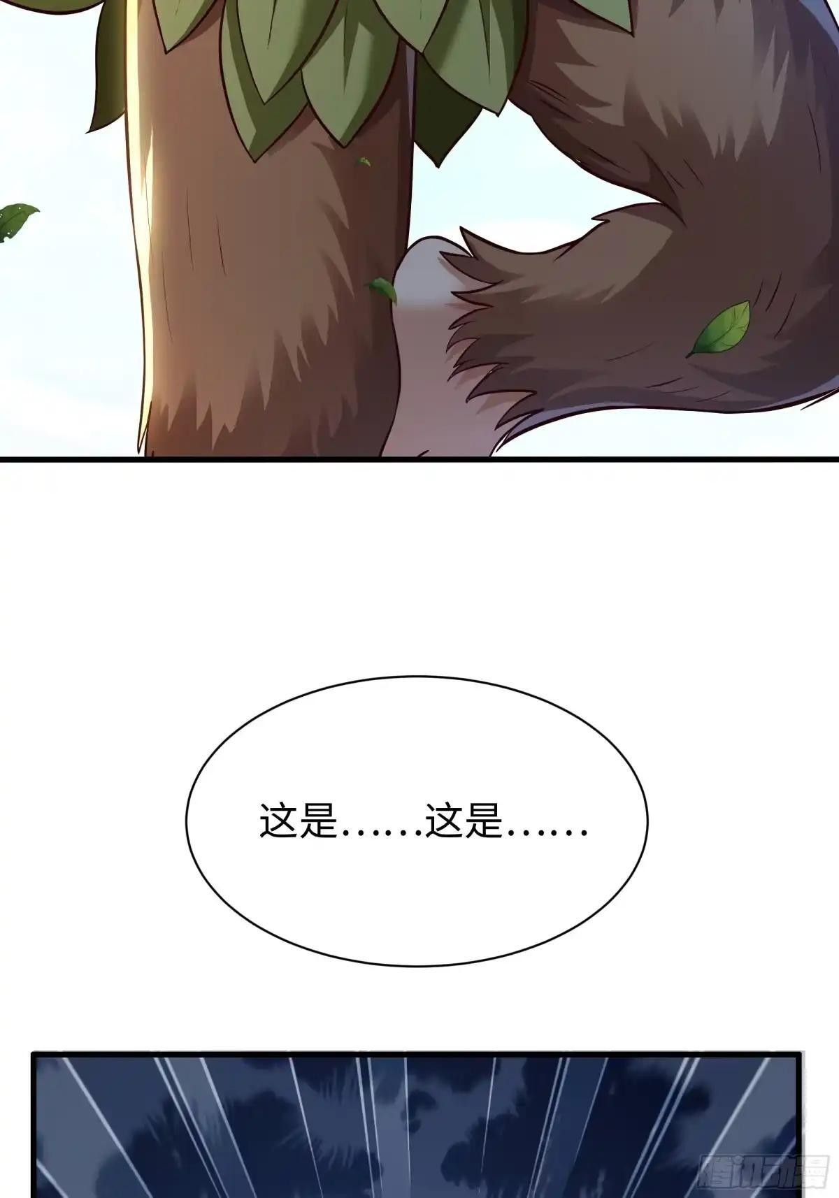 236 想斩我，门都没有 第51页