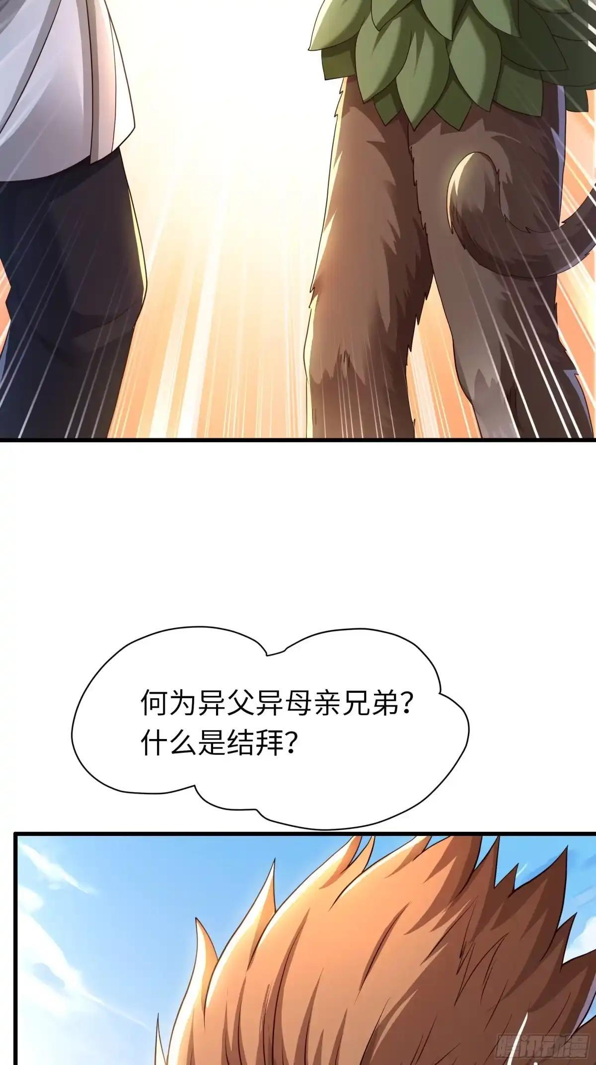 236 想斩我，门都没有 第58页