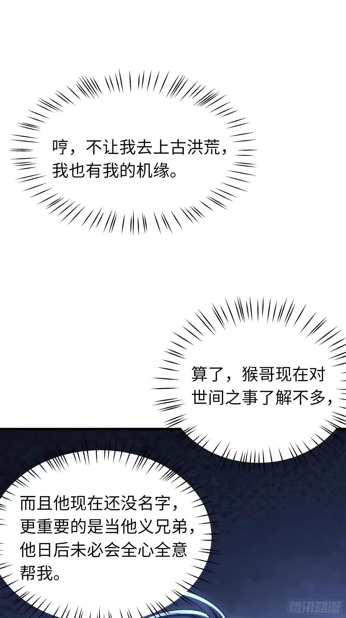 237 刘年拜师 第4页