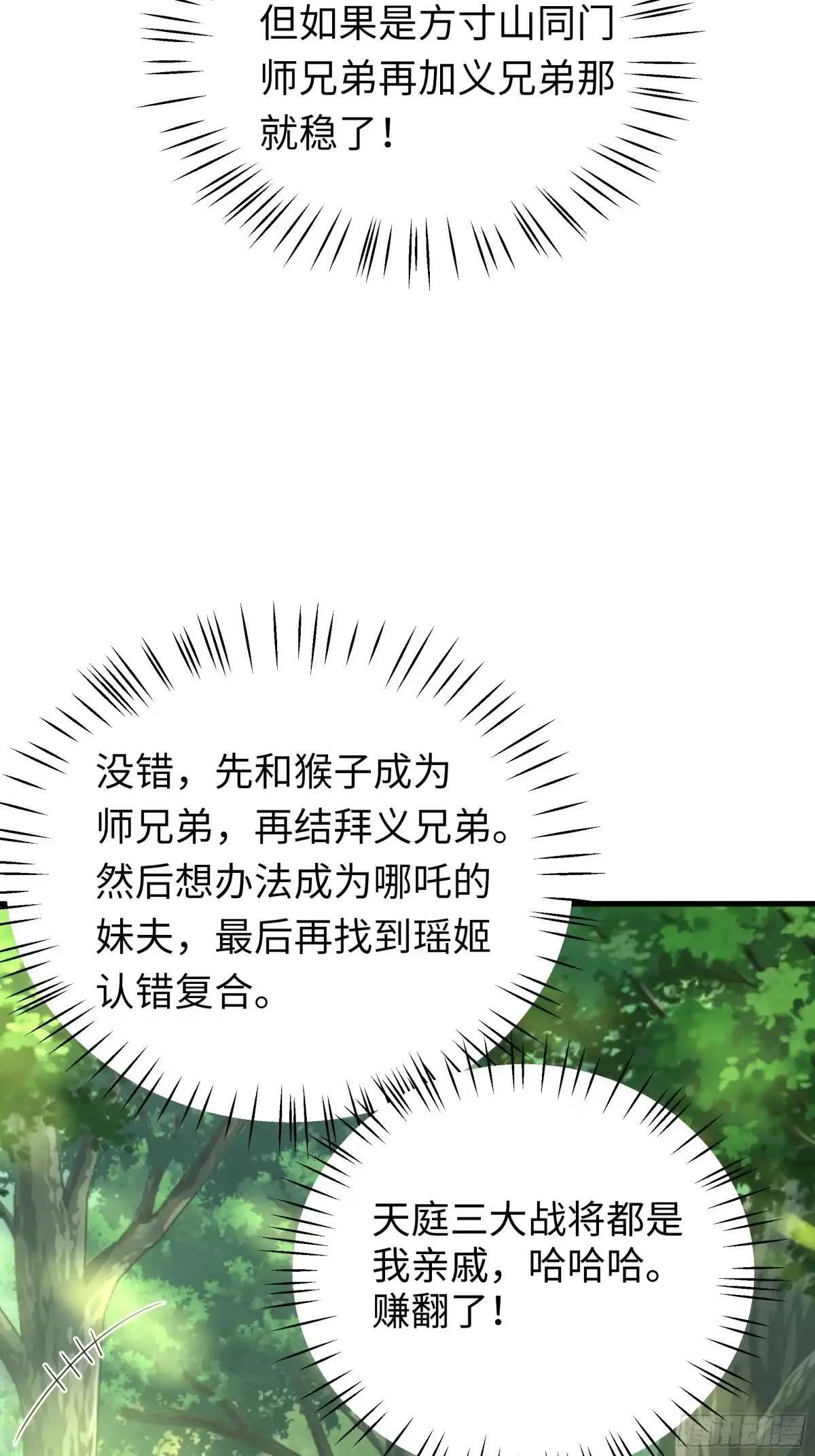 237 刘年拜师 第6页