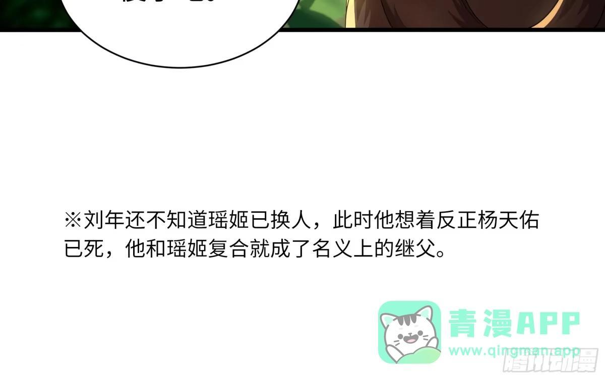 237 刘年拜师 第8页