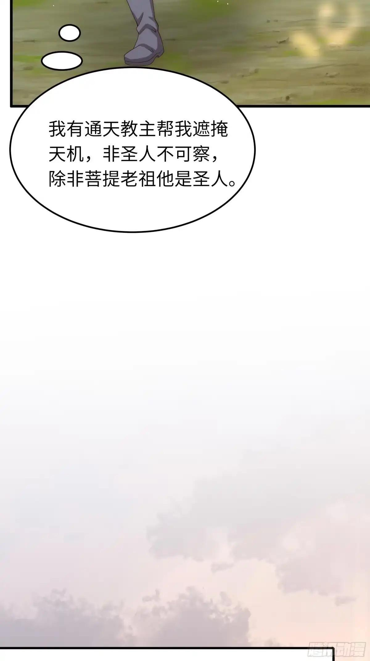 237 刘年拜师 第10页