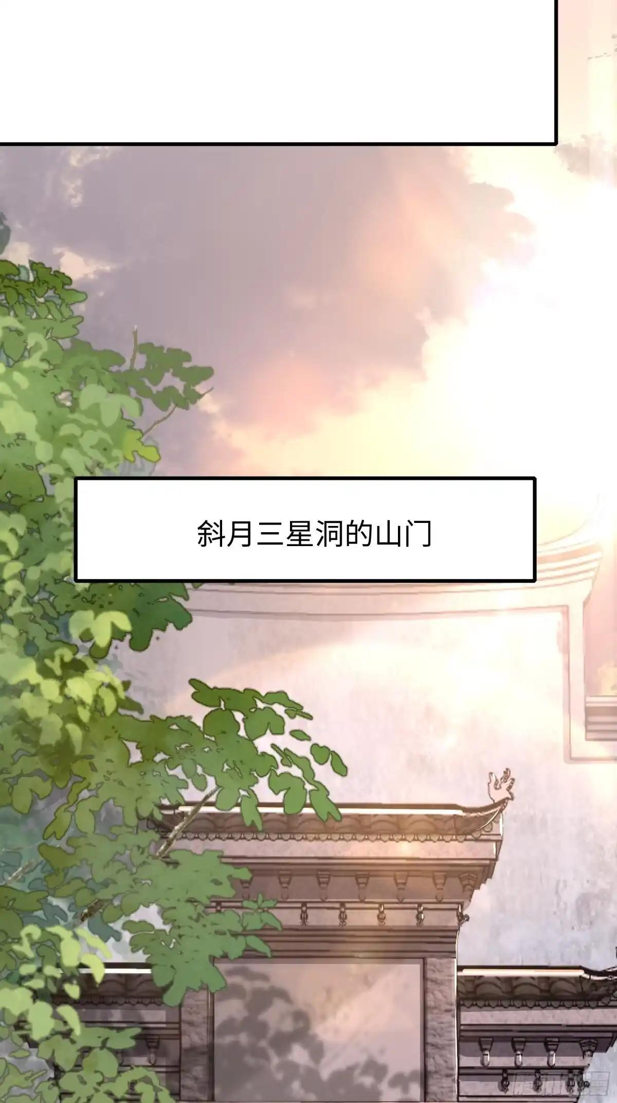 237 刘年拜师 第11页