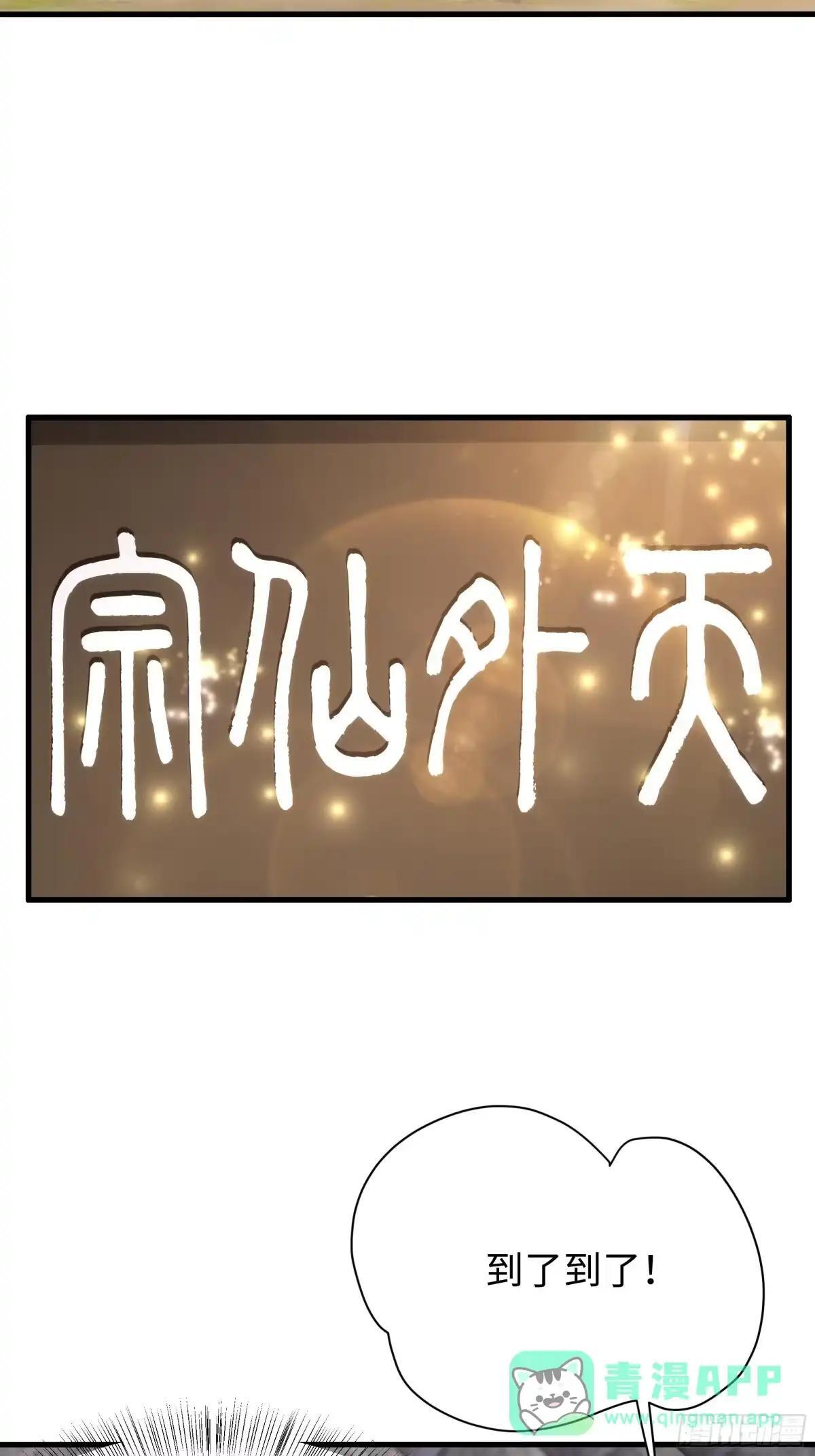237 刘年拜师 第13页