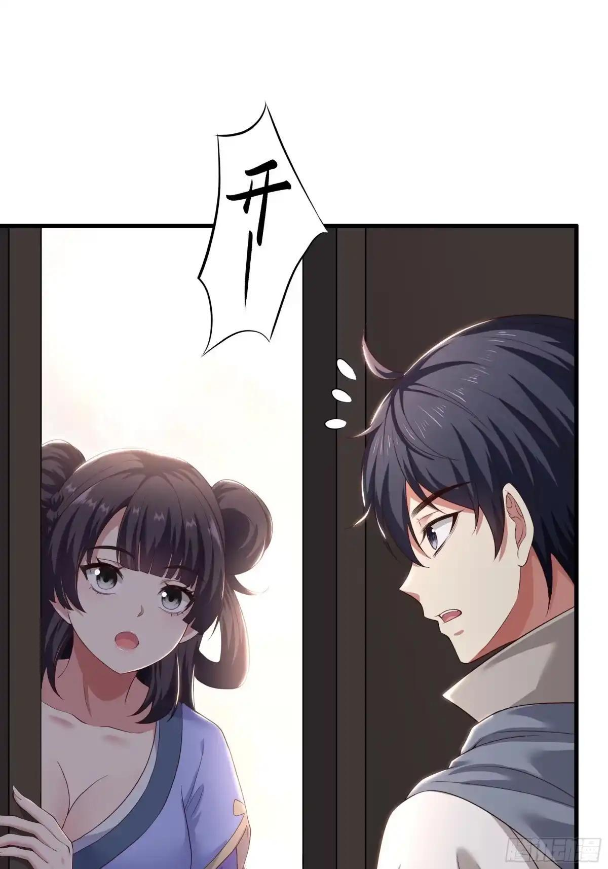 237 刘年拜师 第16页