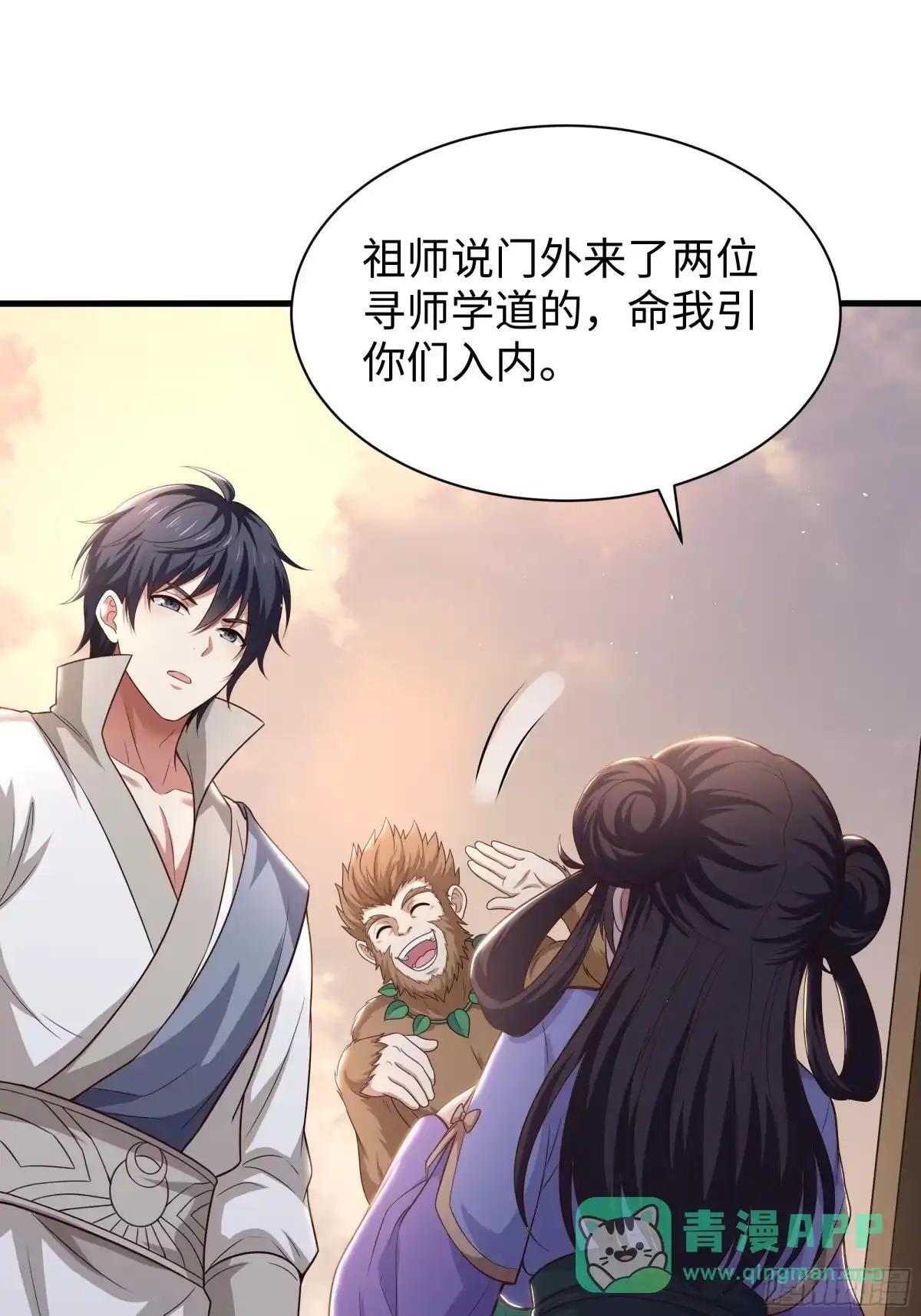 237 刘年拜师 第18页