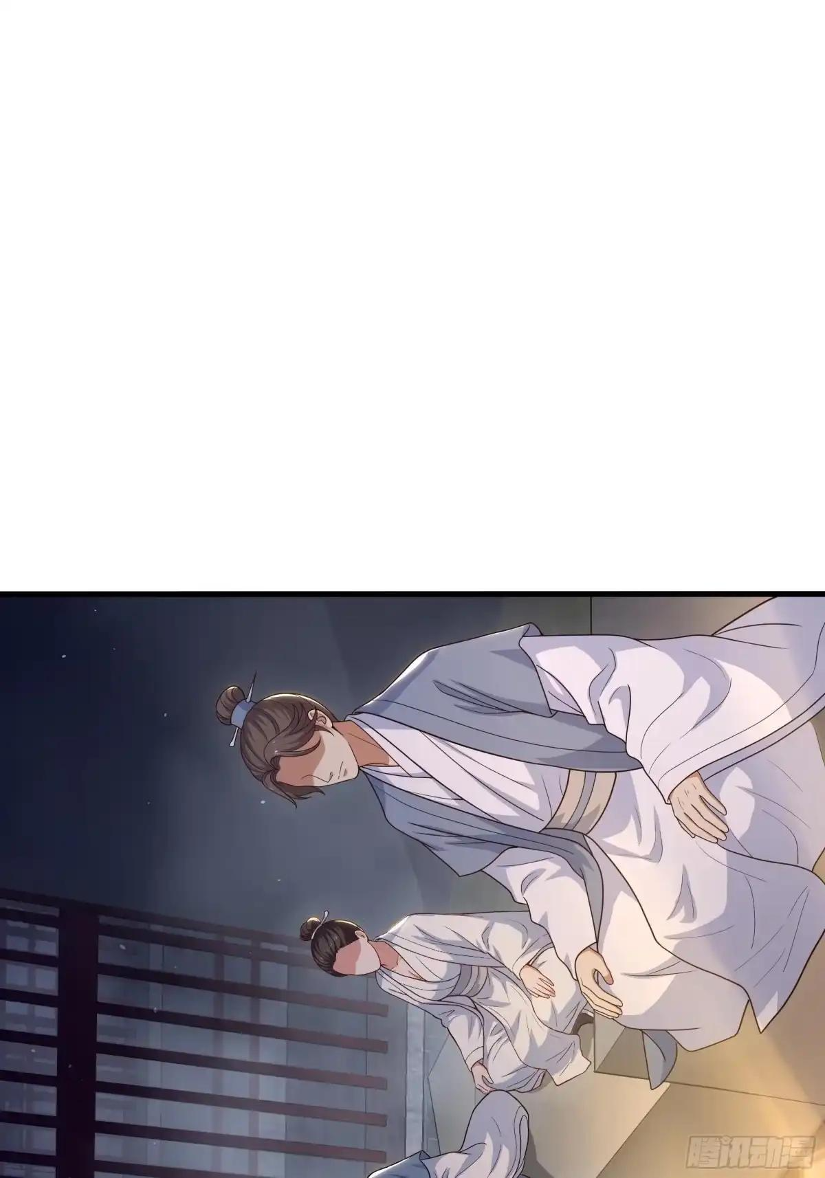 237 刘年拜师 第20页