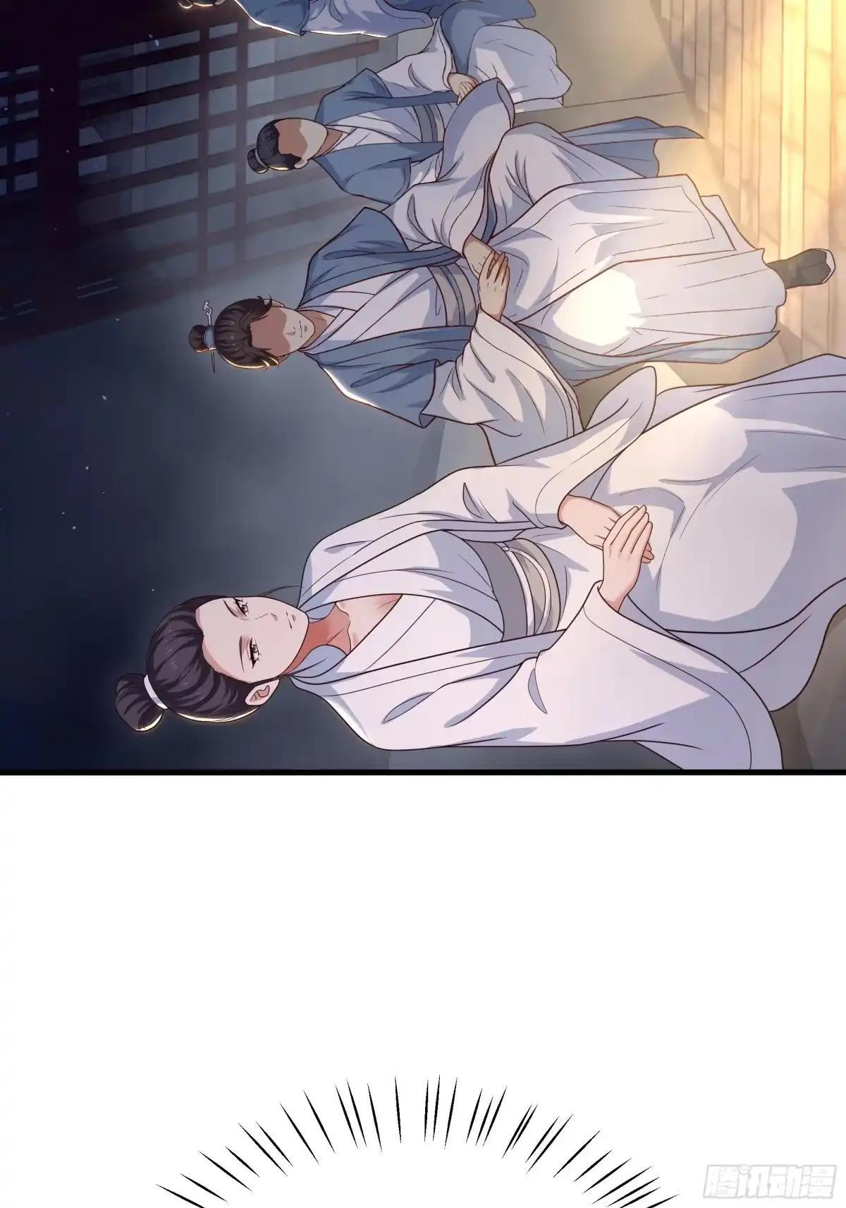 237 刘年拜师 第22页