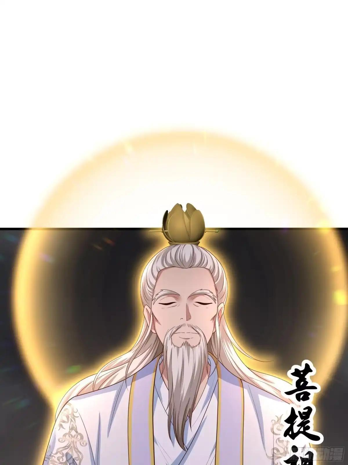 237 刘年拜师 第27页