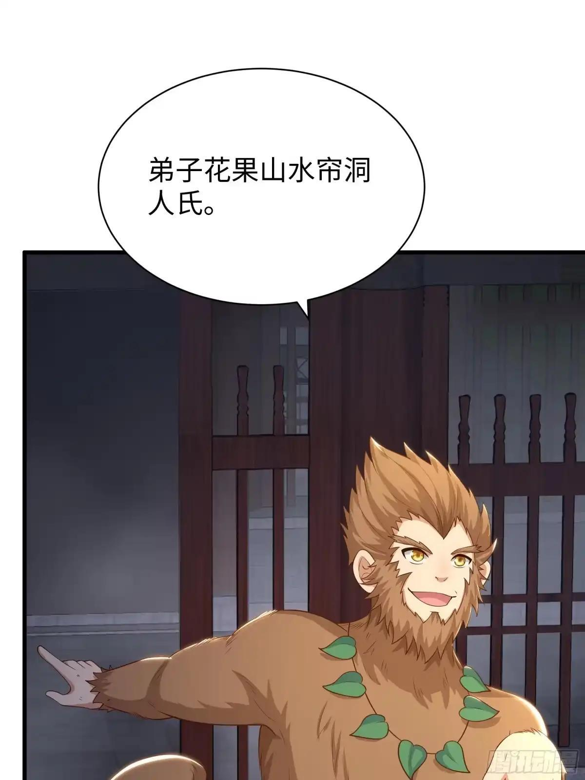 237 刘年拜师 第35页