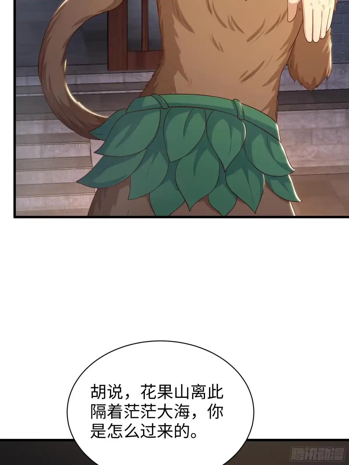 237 刘年拜师 第36页